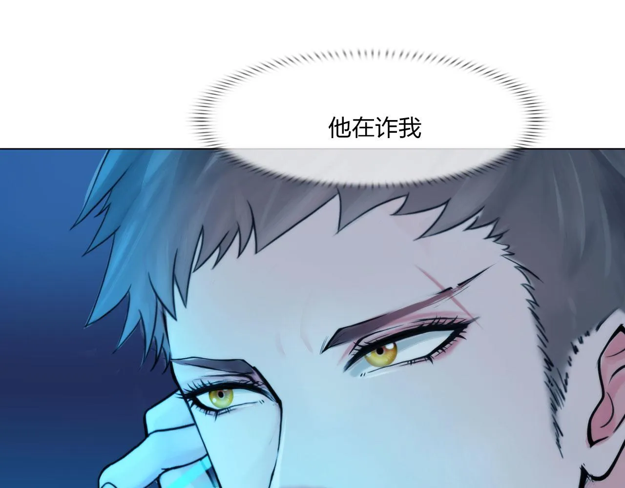 第四十七话：试探 第45页