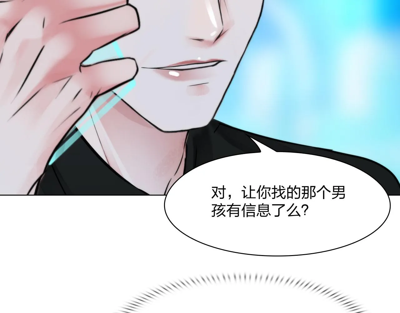 第四十七话：试探 第48页