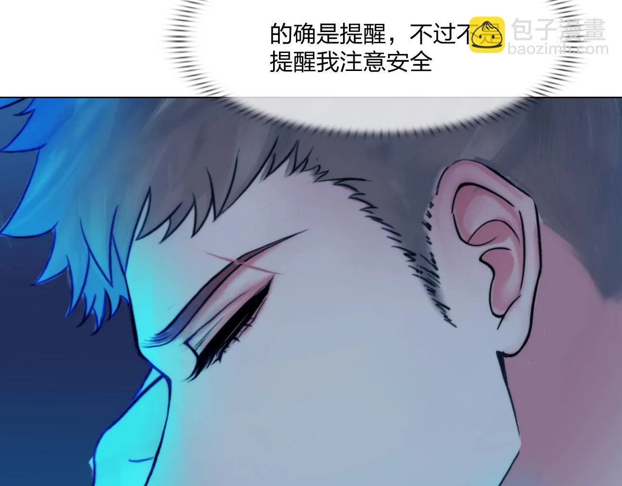 第四十七话：试探 第49页