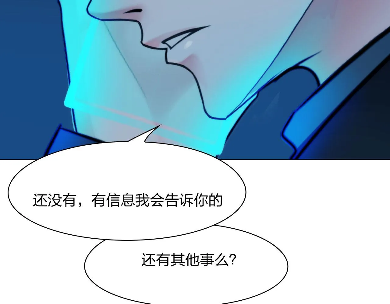 第四十七话：试探 第50页