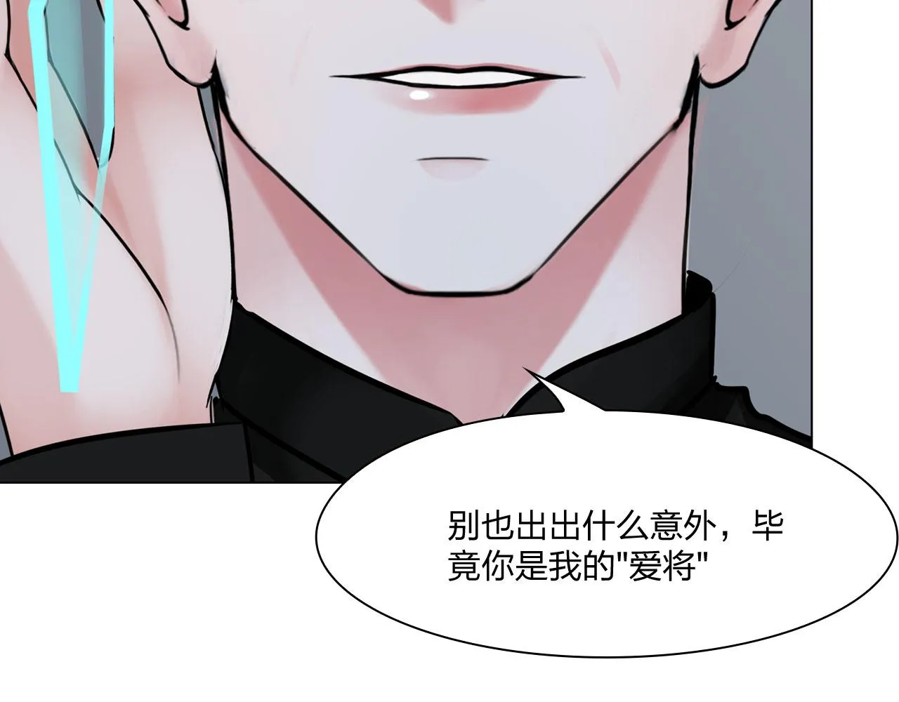 第四十七话：试探 第52页