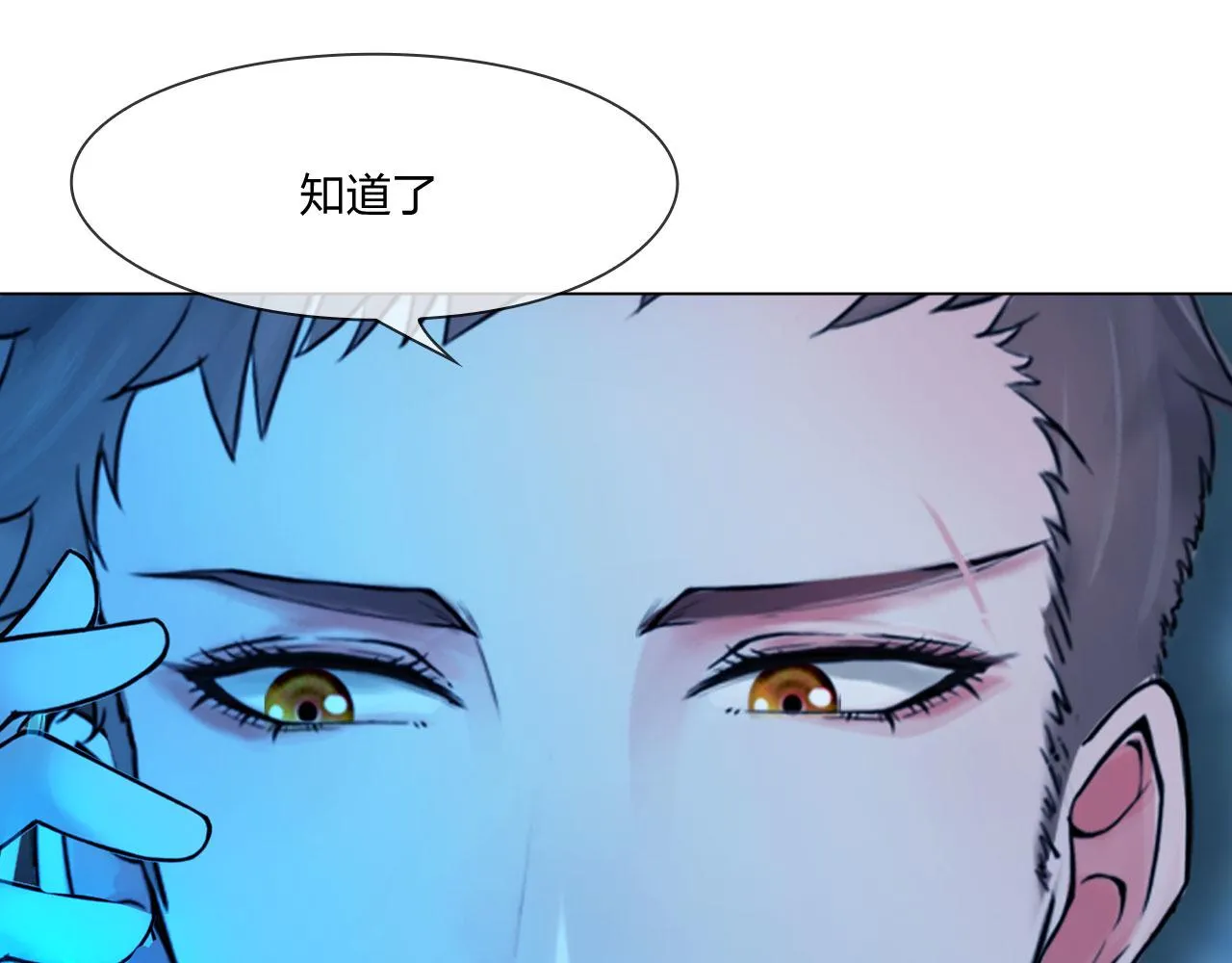 第四十七话：试探 第53页