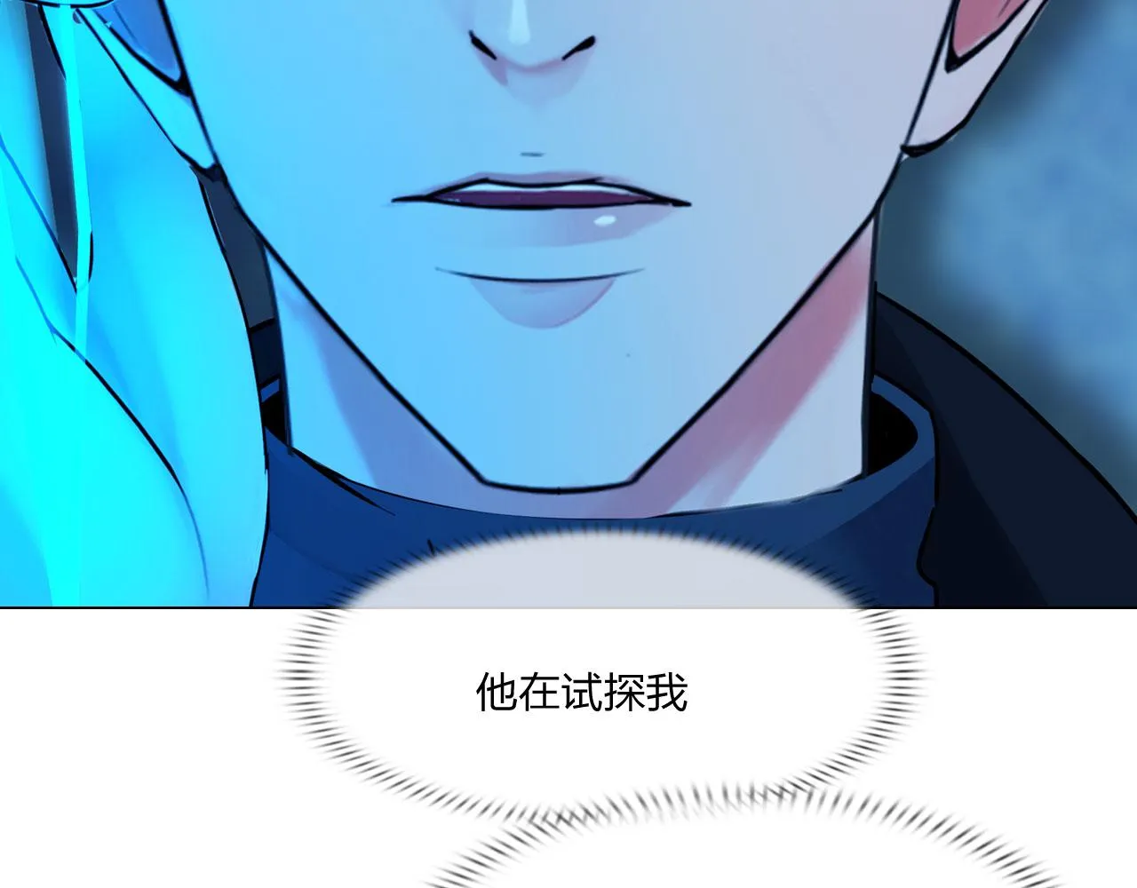 第四十七话：试探 第54页