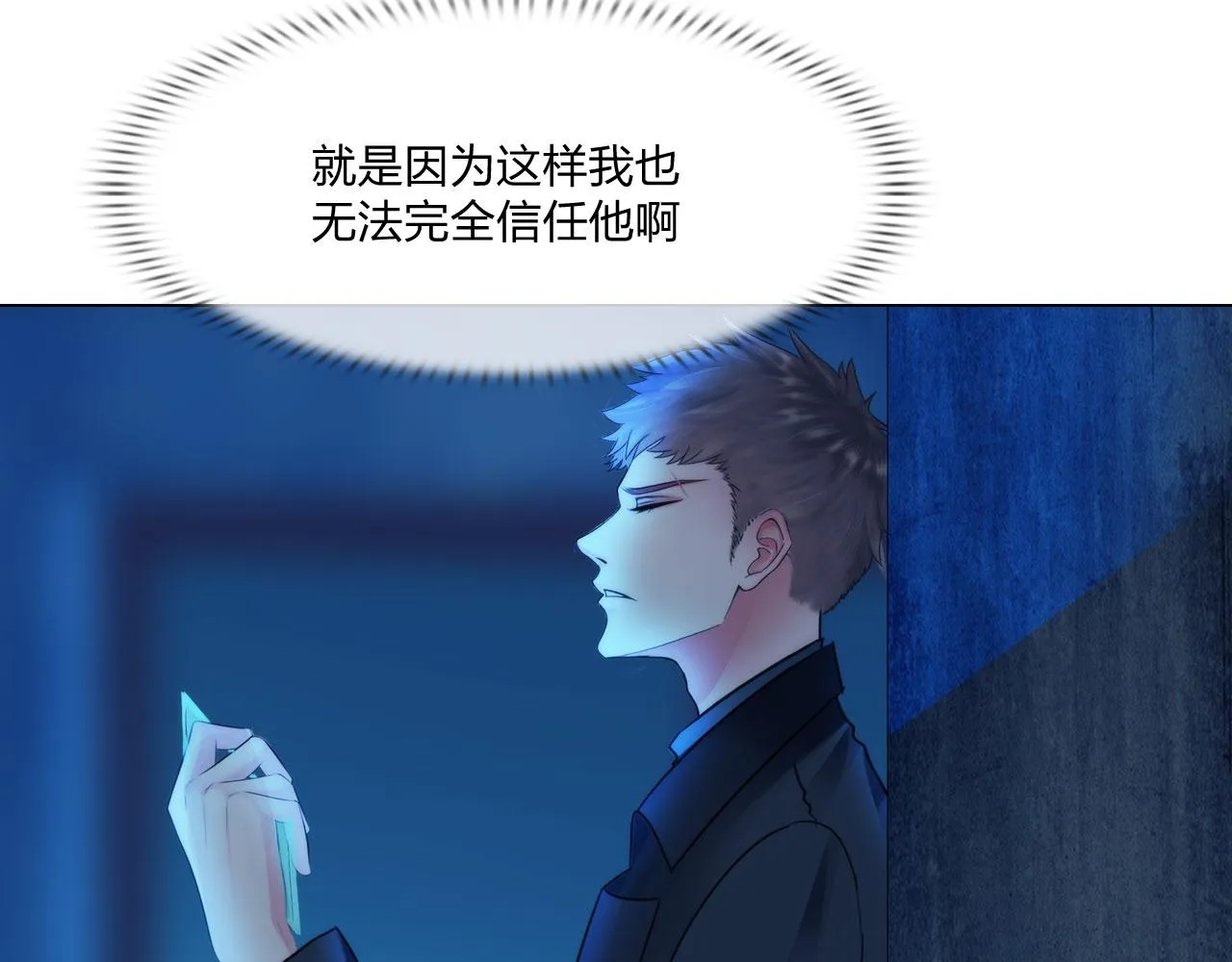 第四十七话：试探 第57页