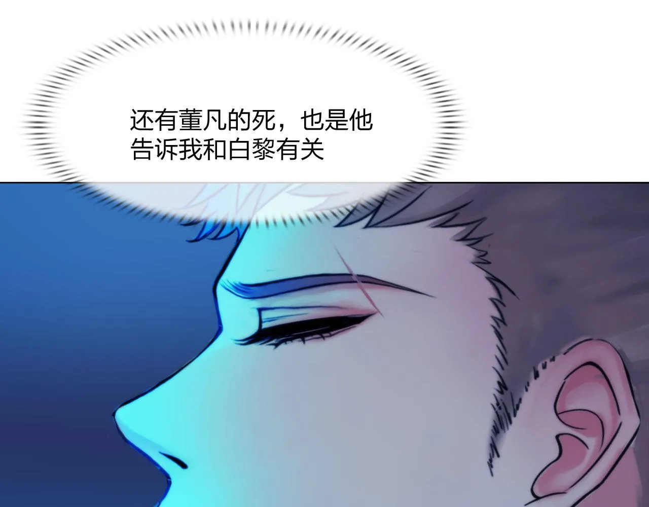 第四十七话：试探 第59页