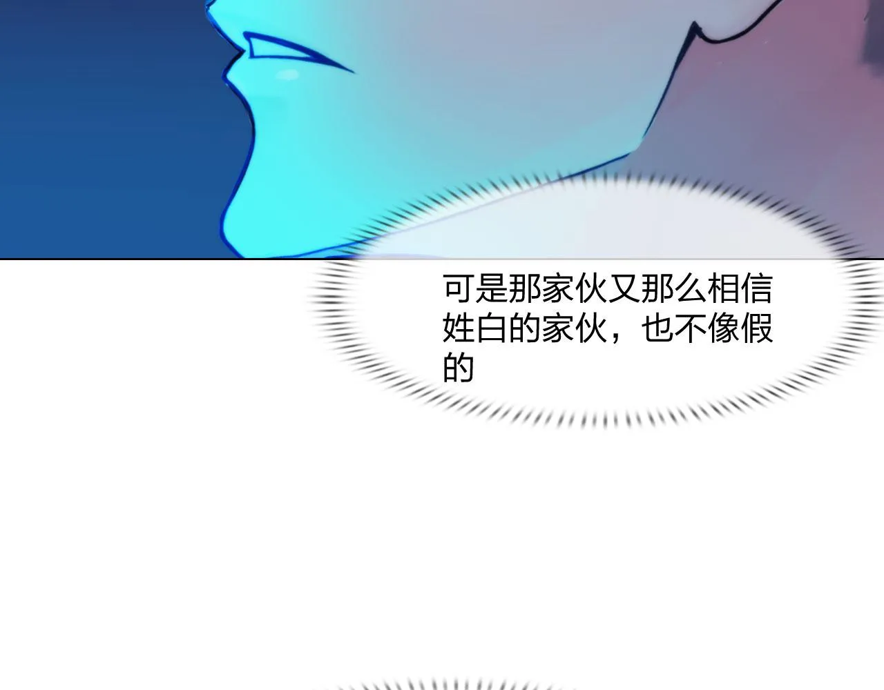 第四十七话：试探 第60页