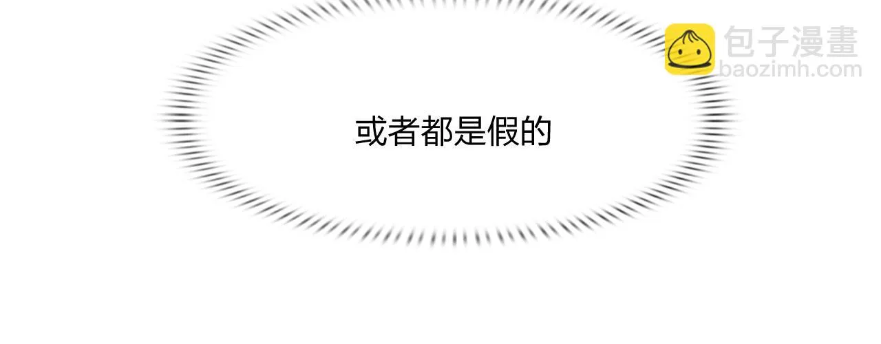 第四十七话：试探 第61页