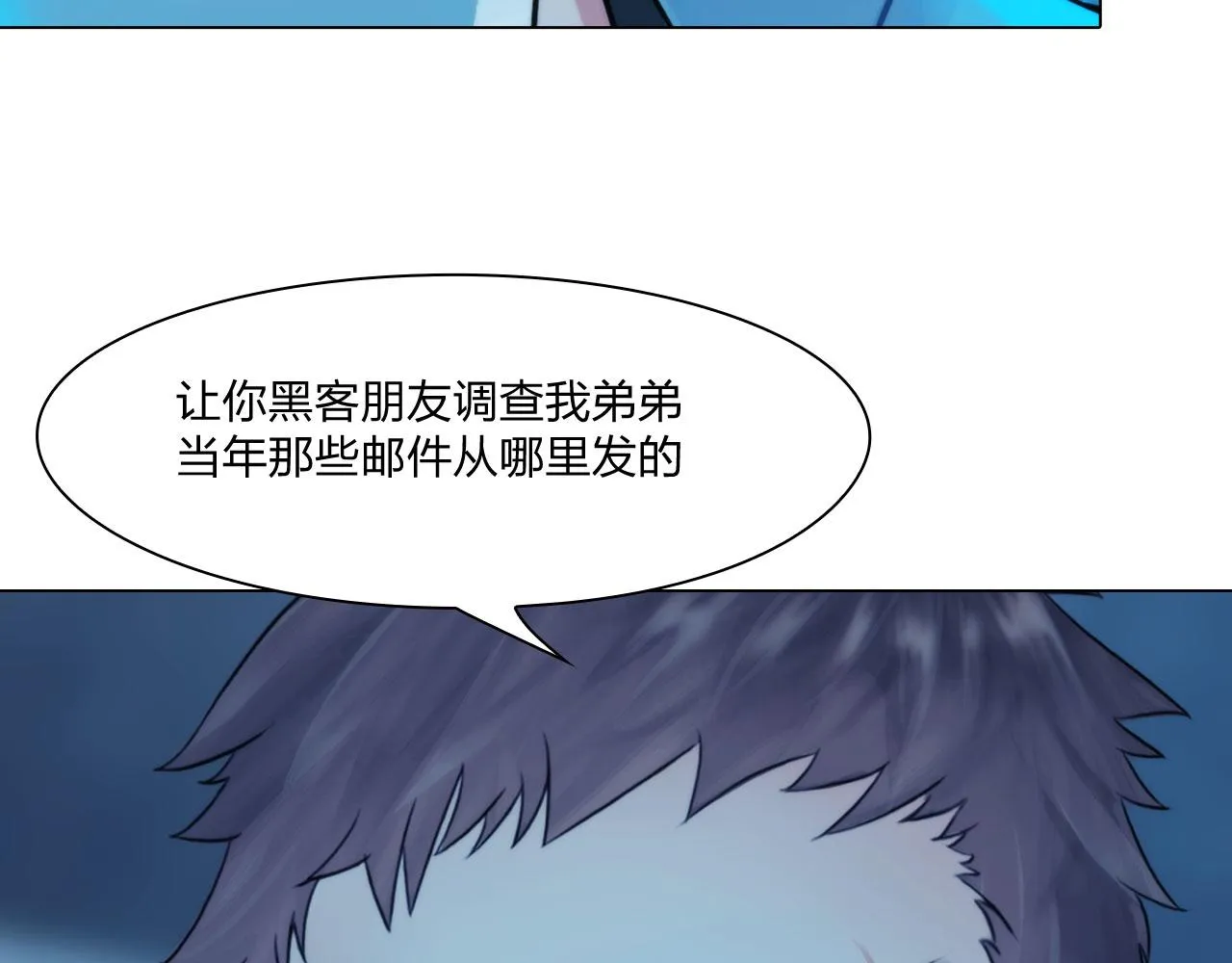 第四十七话：试探 第67页