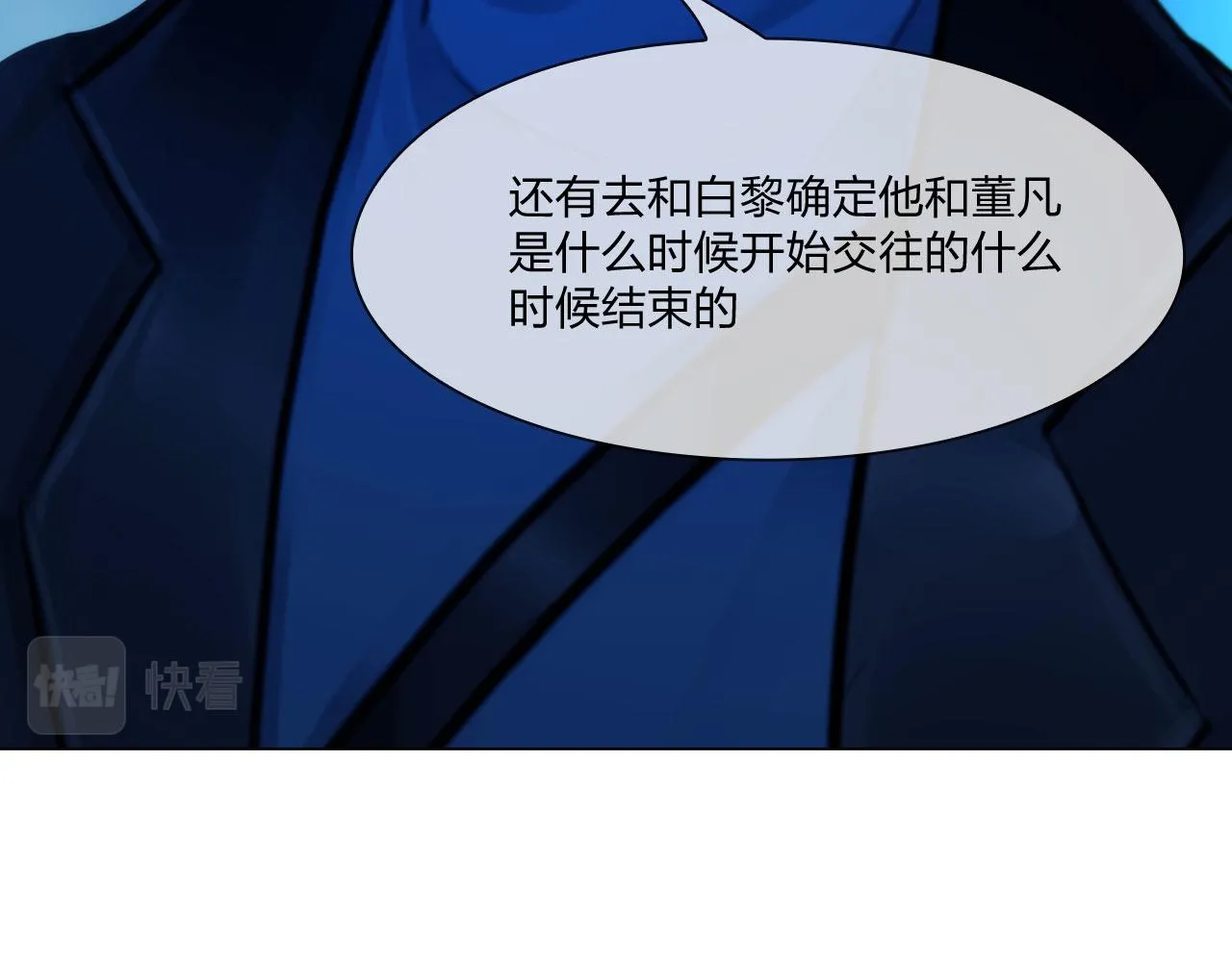 第四十七话：试探 第69页