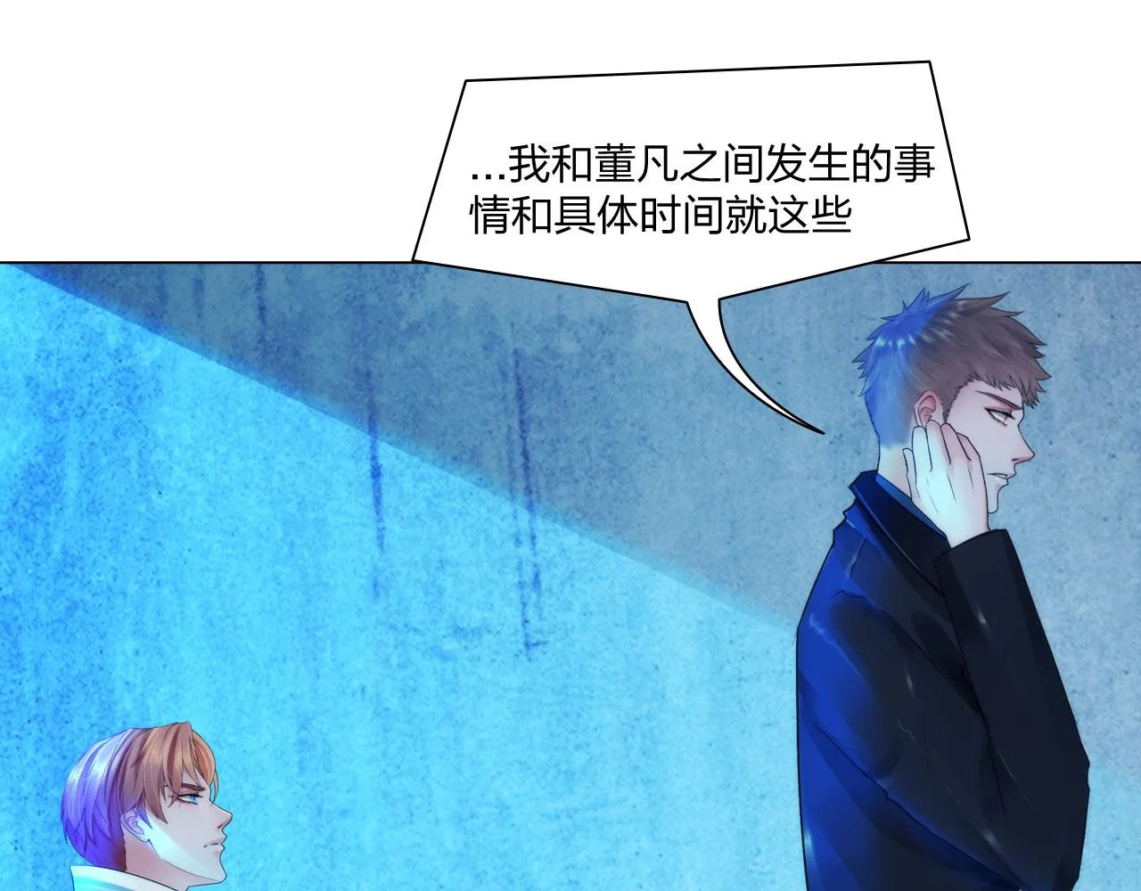 第四十九话：再死一次 第4页