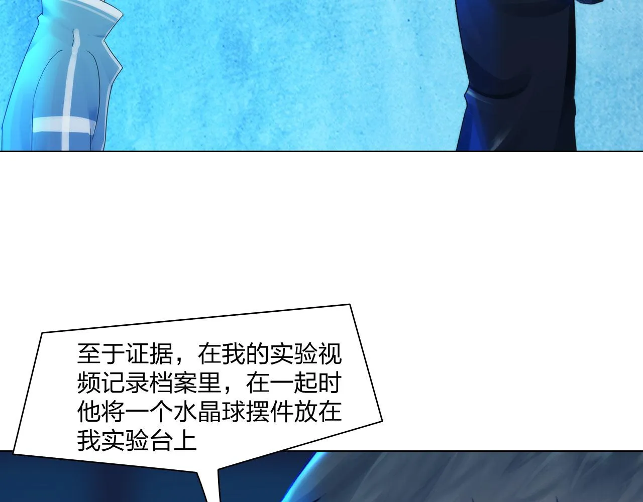 第四十九话：再死一次 第5页