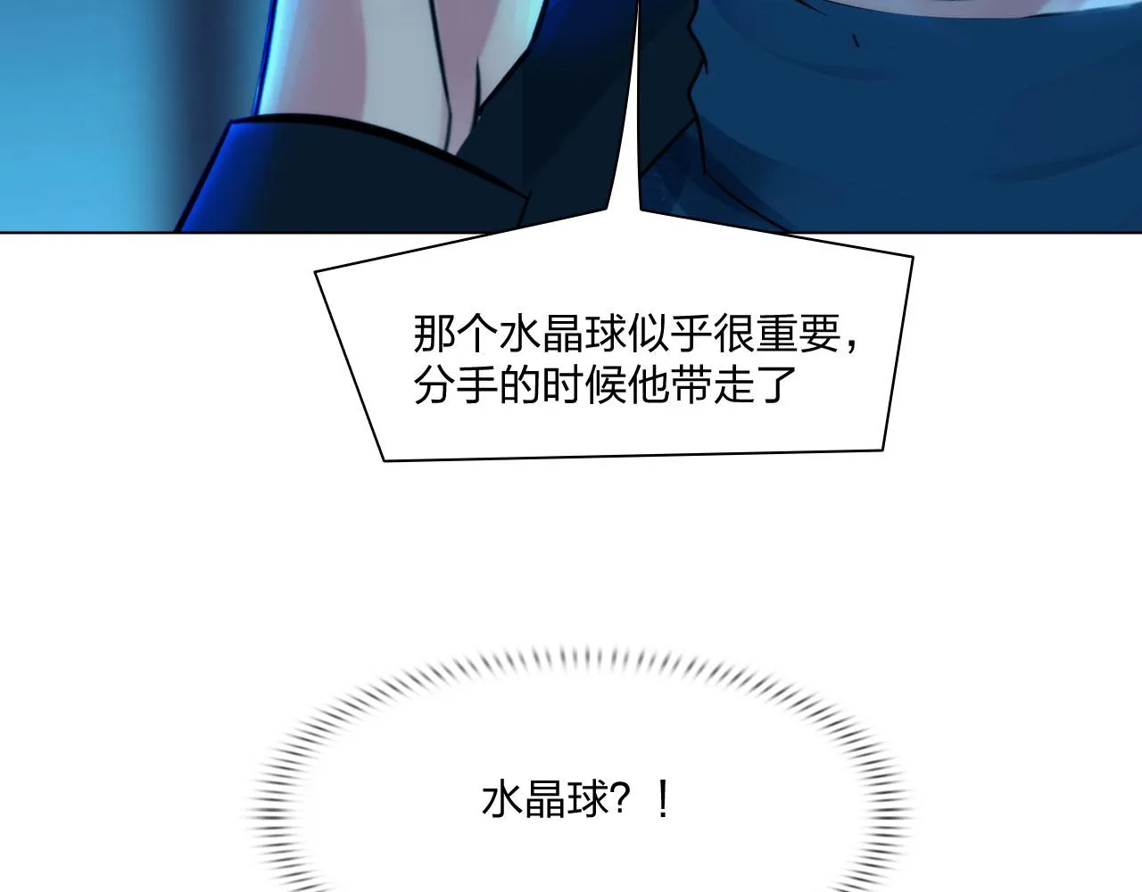 第四十九话：再死一次 第7页