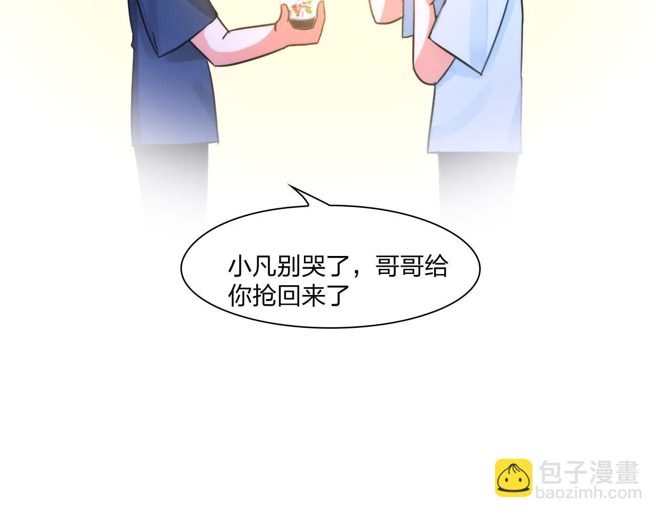 第四十九话：再死一次 第10页