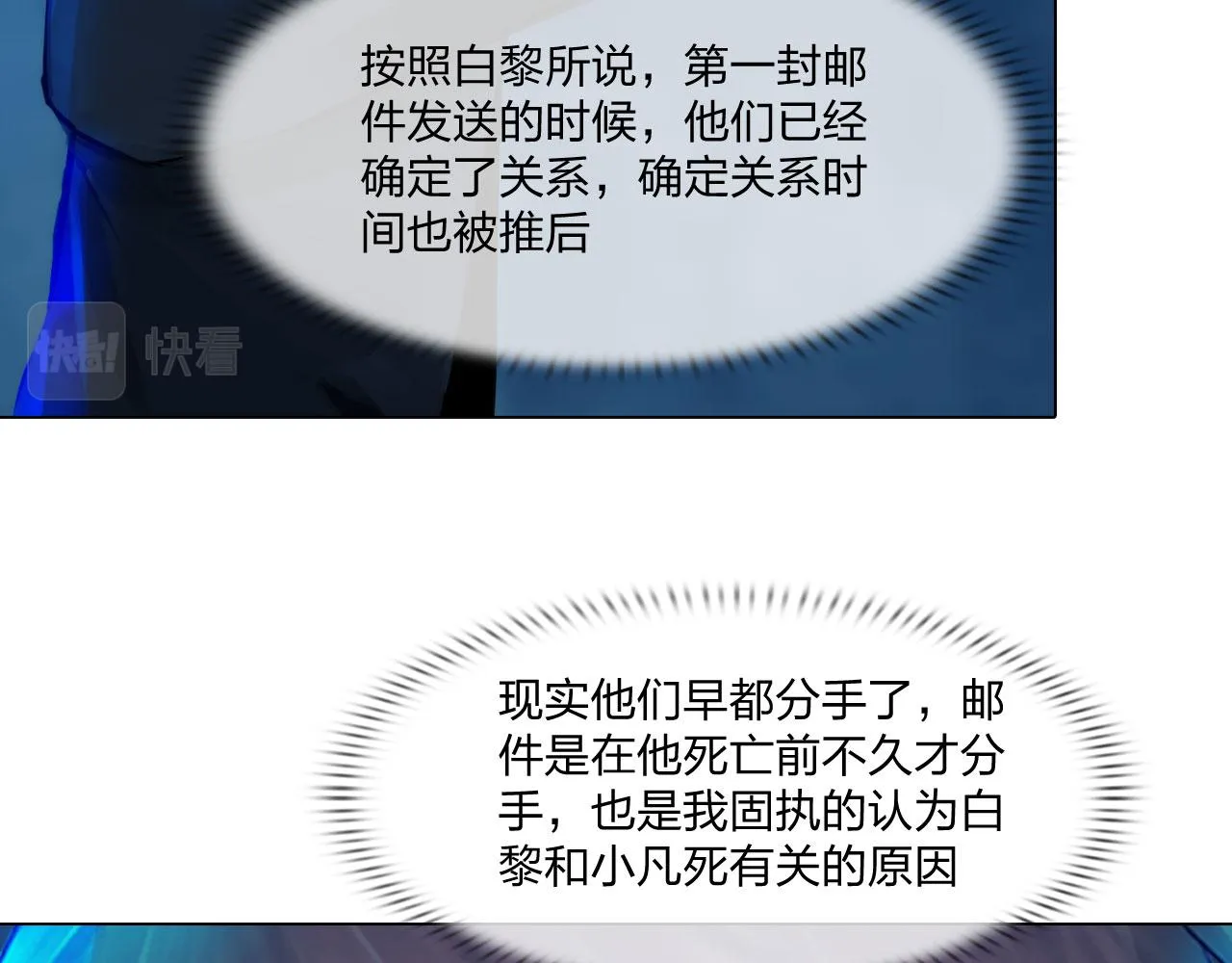 第四十九话：再死一次 第14页