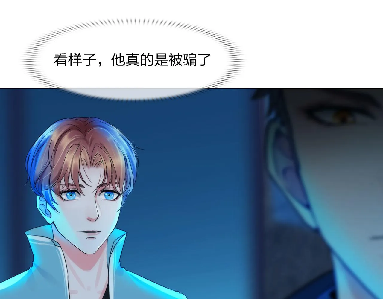 第四十九话：再死一次 第20页