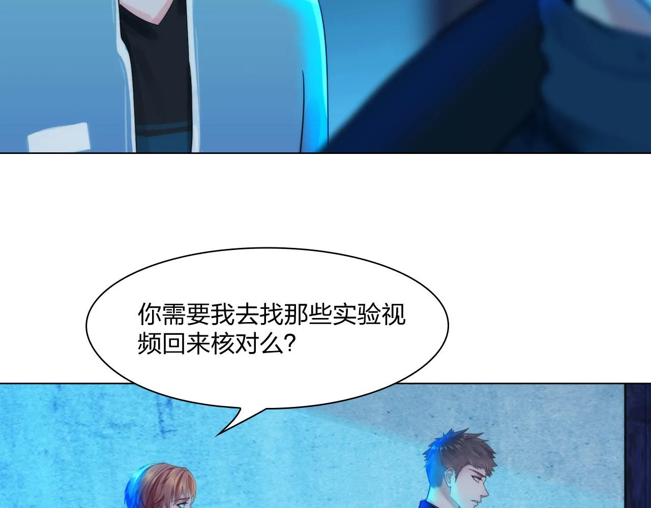 第四十九话：再死一次 第21页
