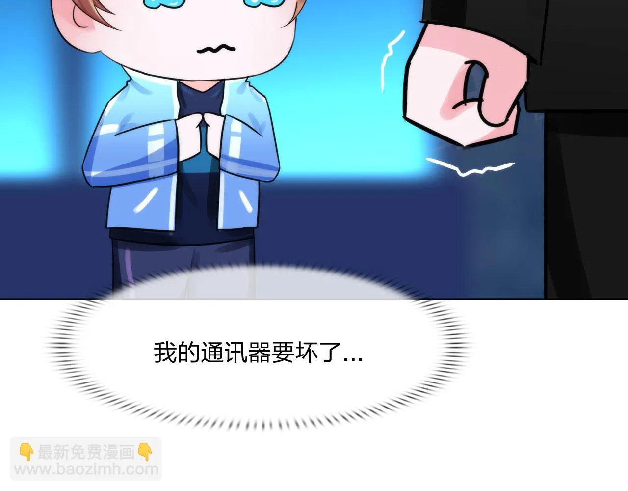 第四十九话：再死一次 第25页