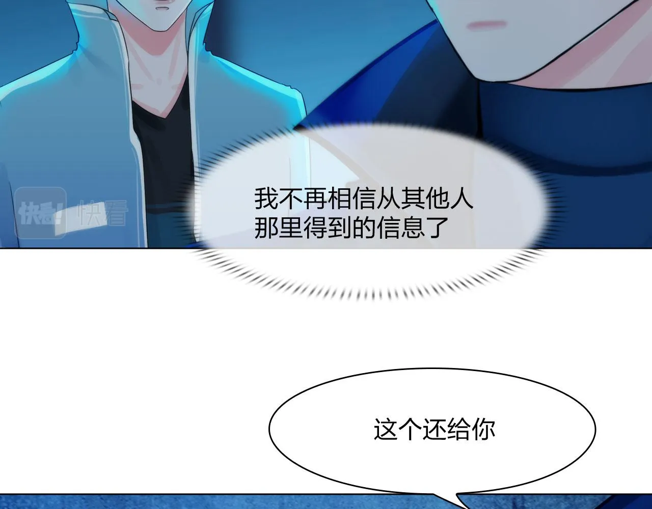 第四十九话：再死一次 第27页