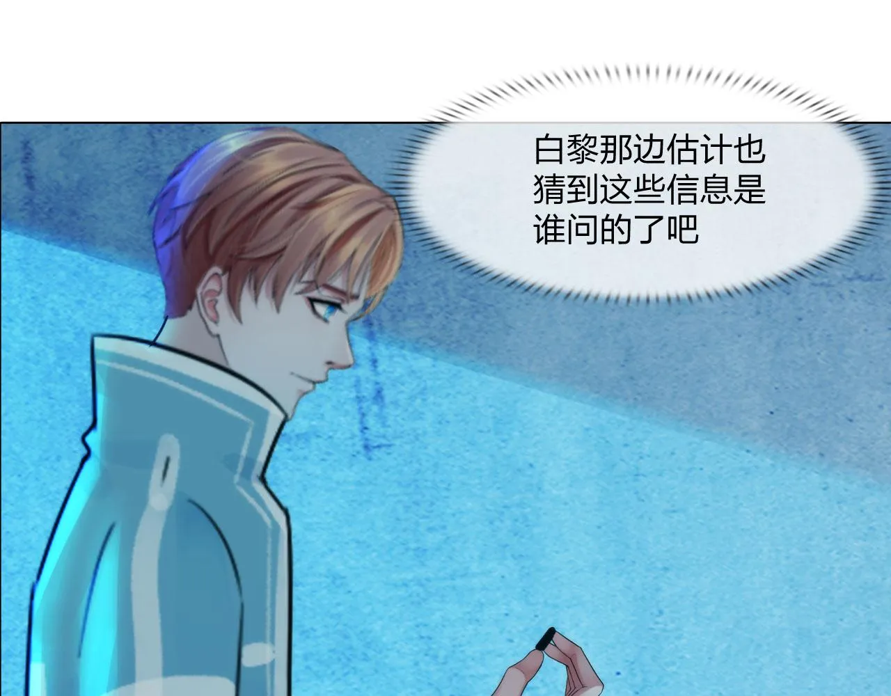 第四十九话：再死一次 第29页