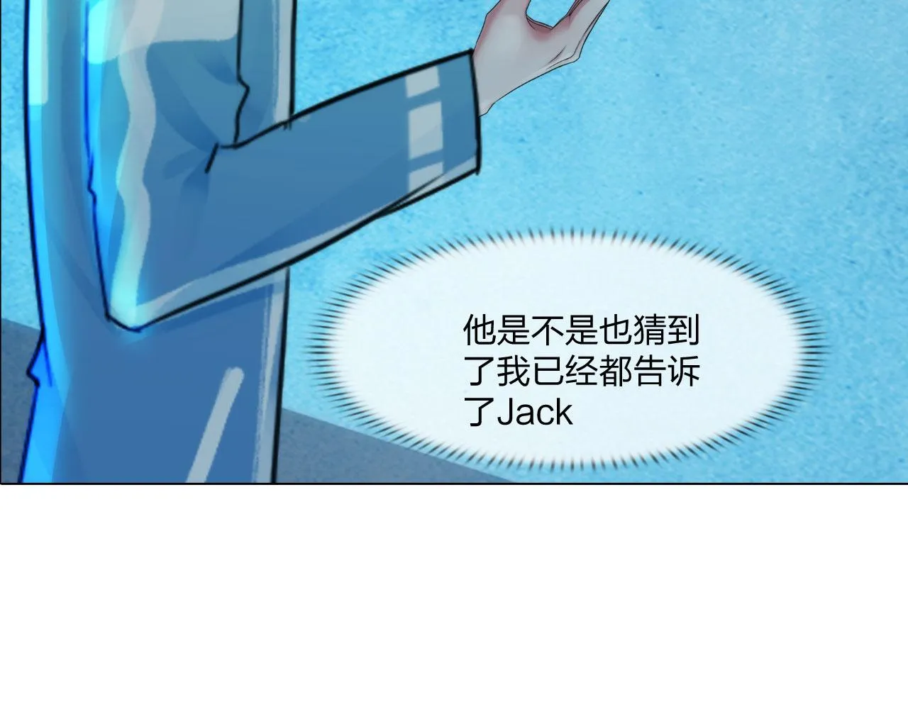 第四十九话：再死一次 第30页