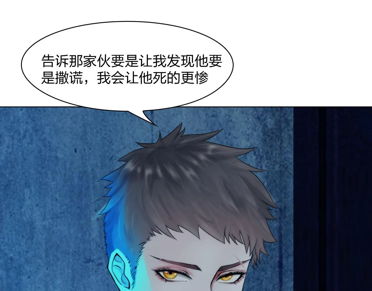 第四十九话：再死一次 第31页