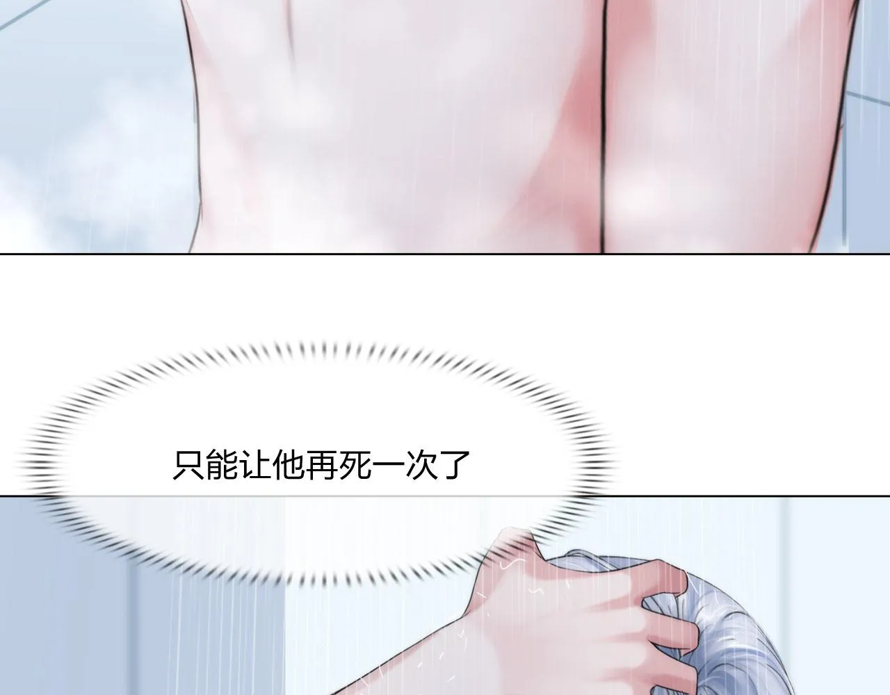第四十九话：再死一次 第45页