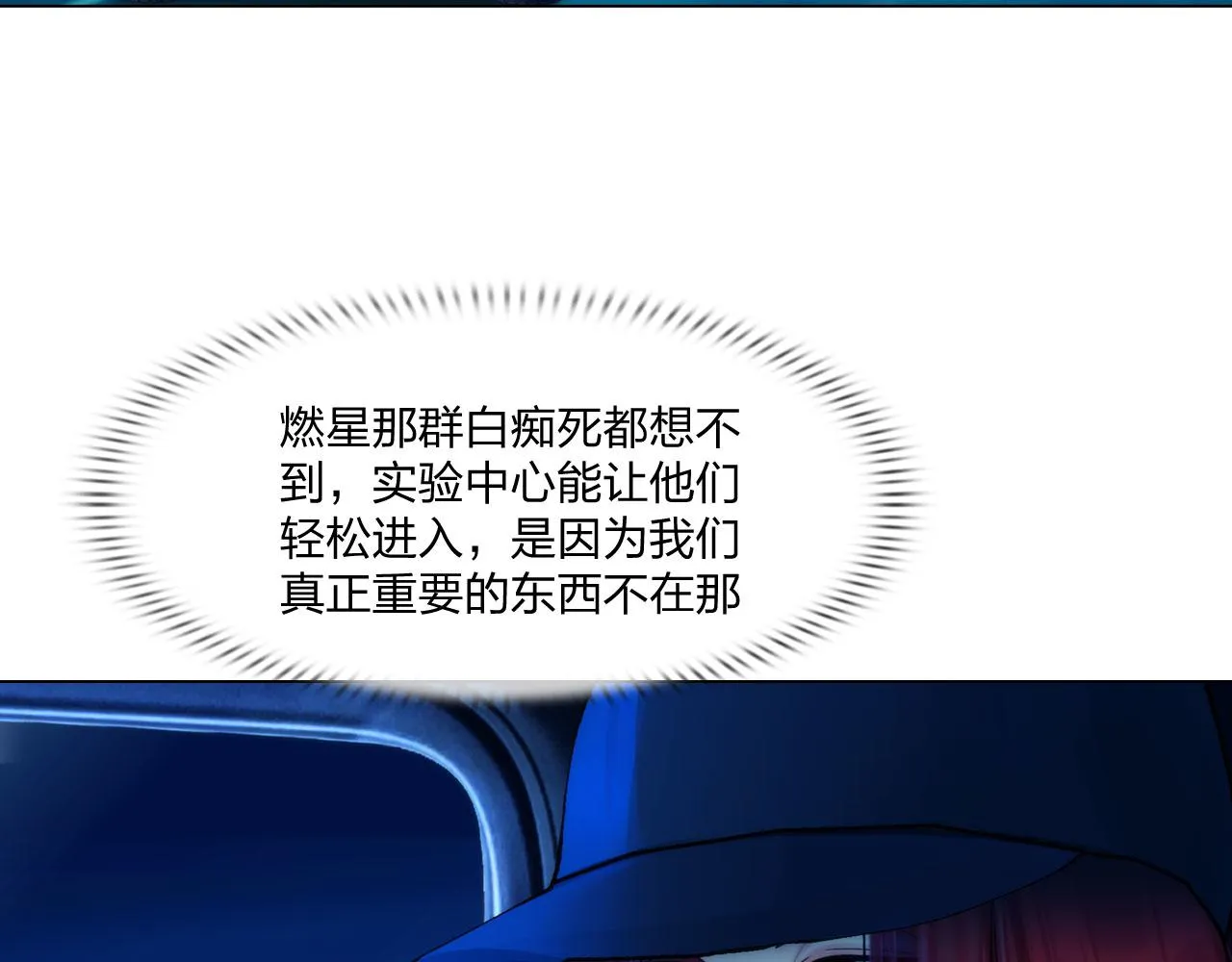 第四十九话：再死一次 第52页