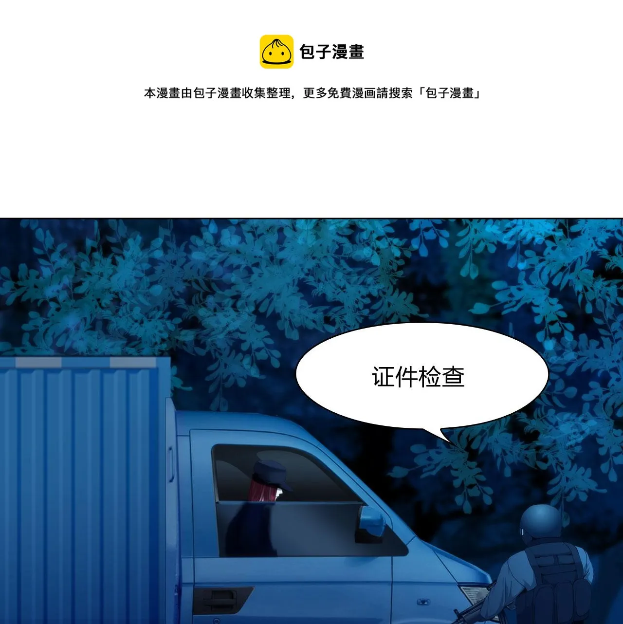 第四十九话：再死一次 第56页