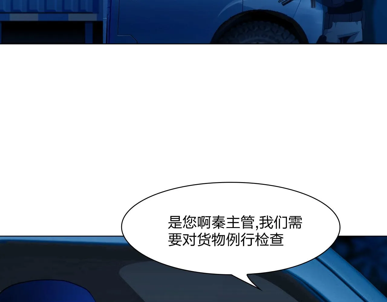 第四十九话：再死一次 第57页
