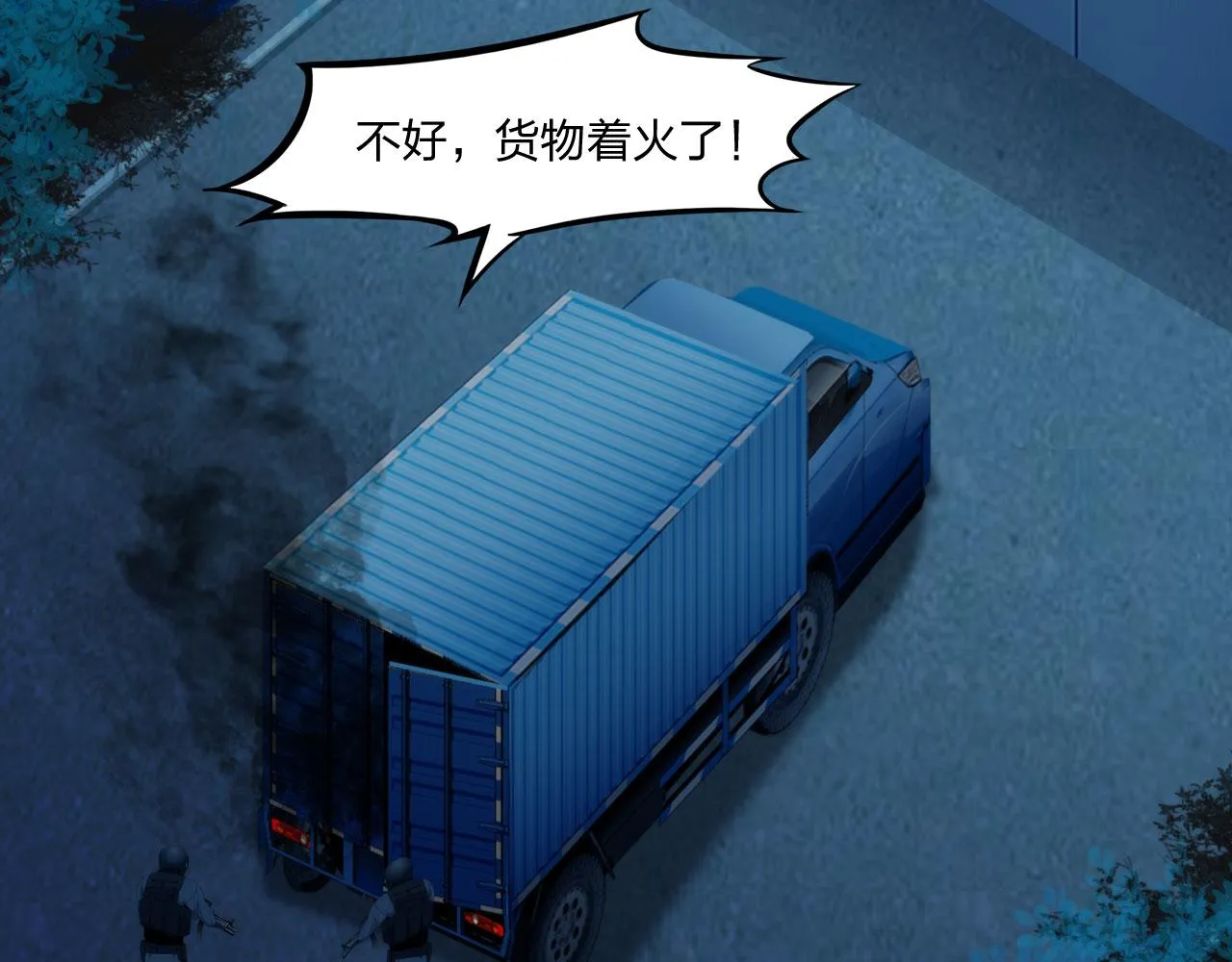 第四十九话：再死一次 第61页