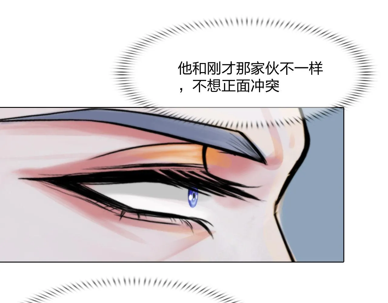 74：成全 第33页