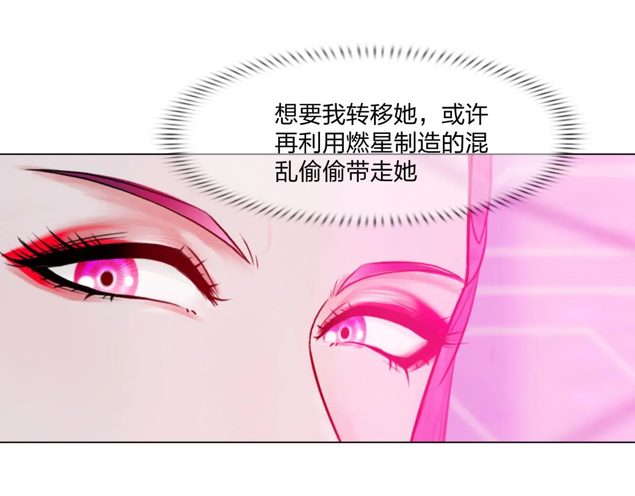 74：成全 第54页