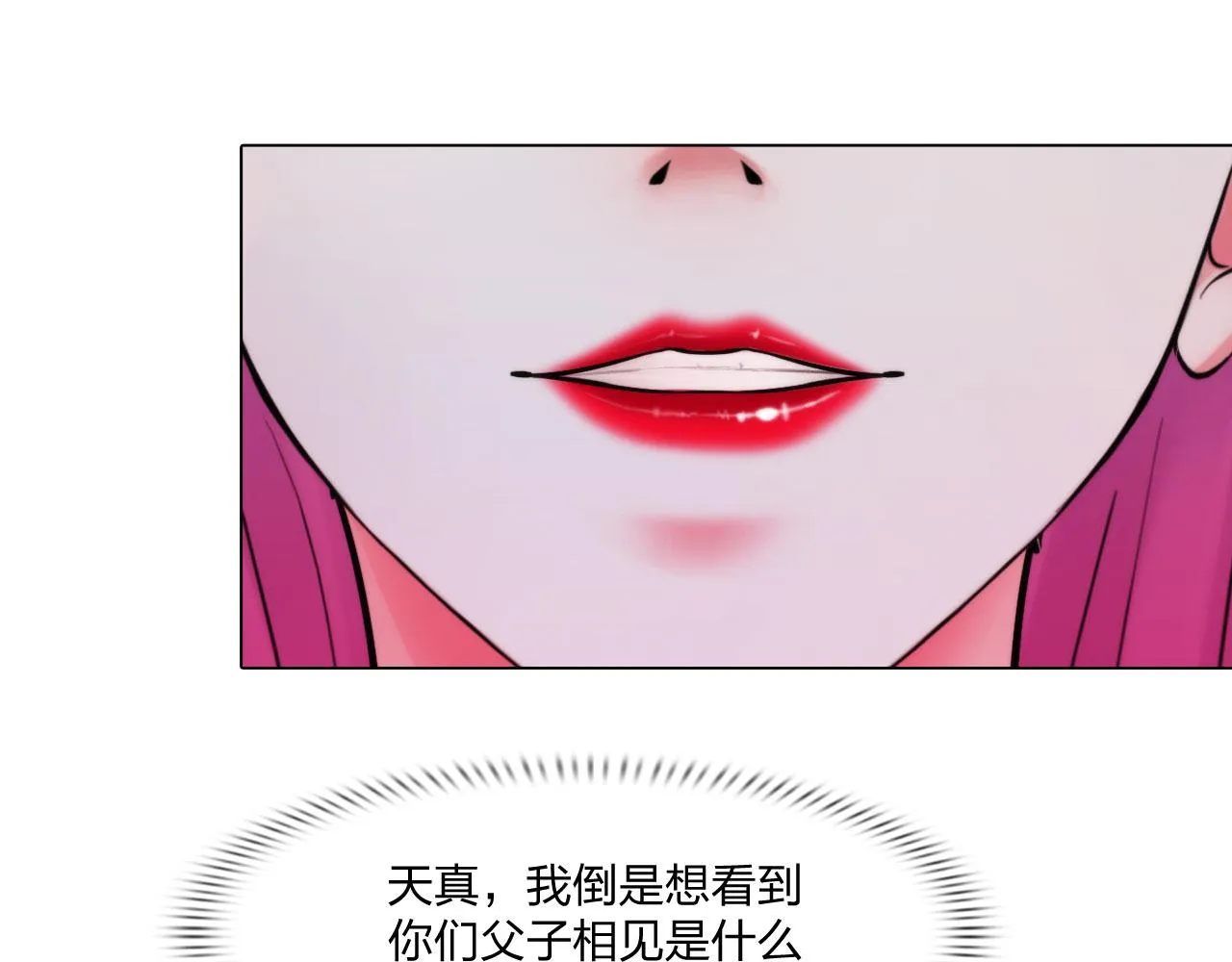 74：成全 第57页