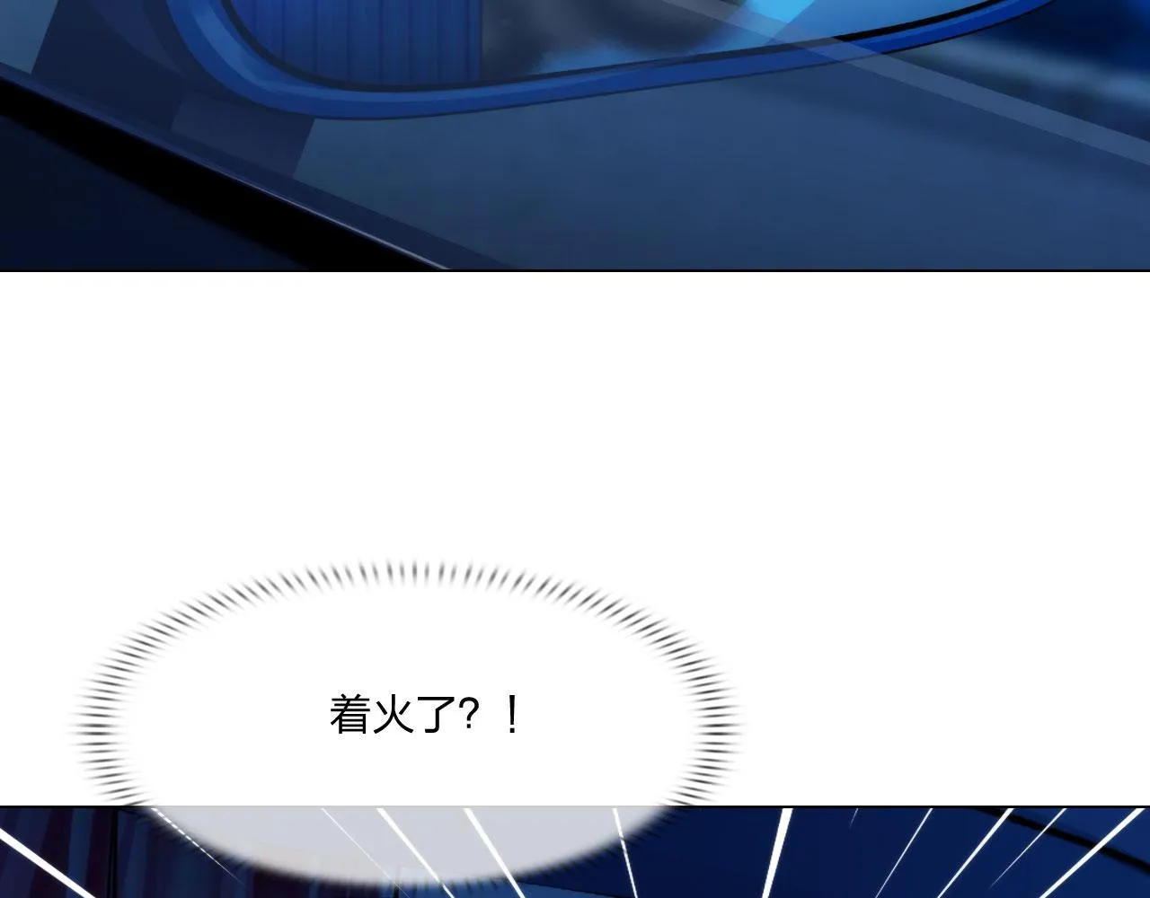 第五十话：自燃 第5页