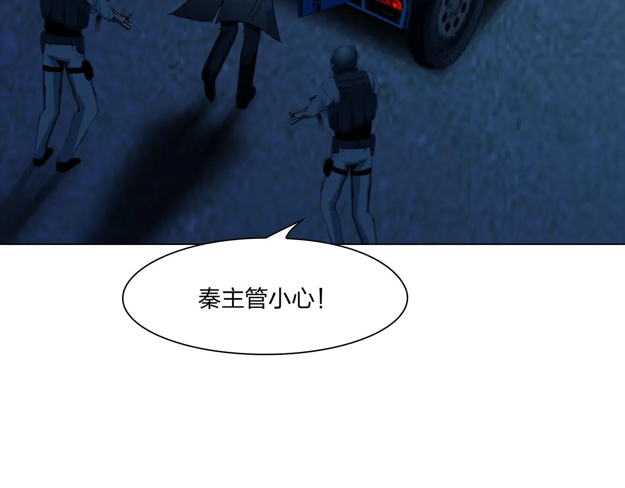 第五十话：自燃 第10页