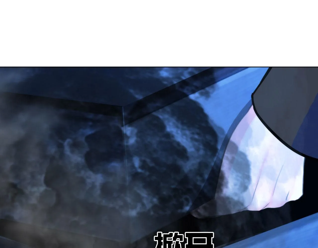 第五十话：自燃 第17页