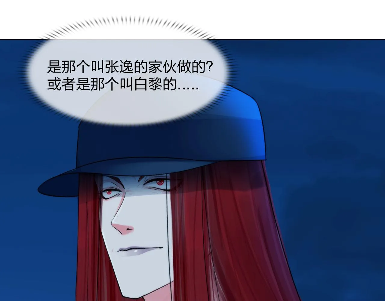 第五十话：自燃 第35页