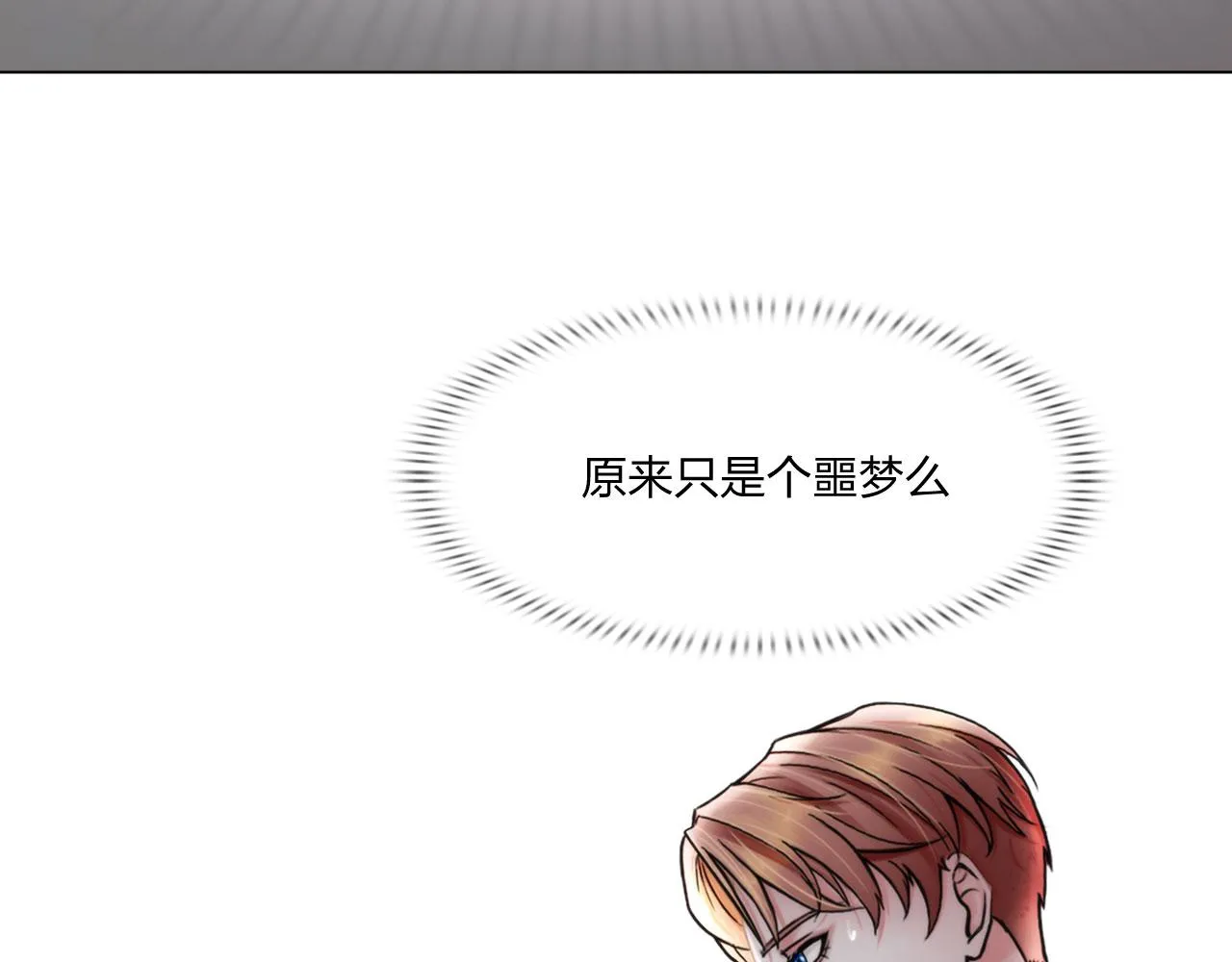 第五十话：自燃 第42页