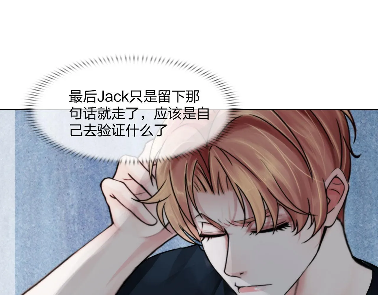 第五十话：自燃 第45页