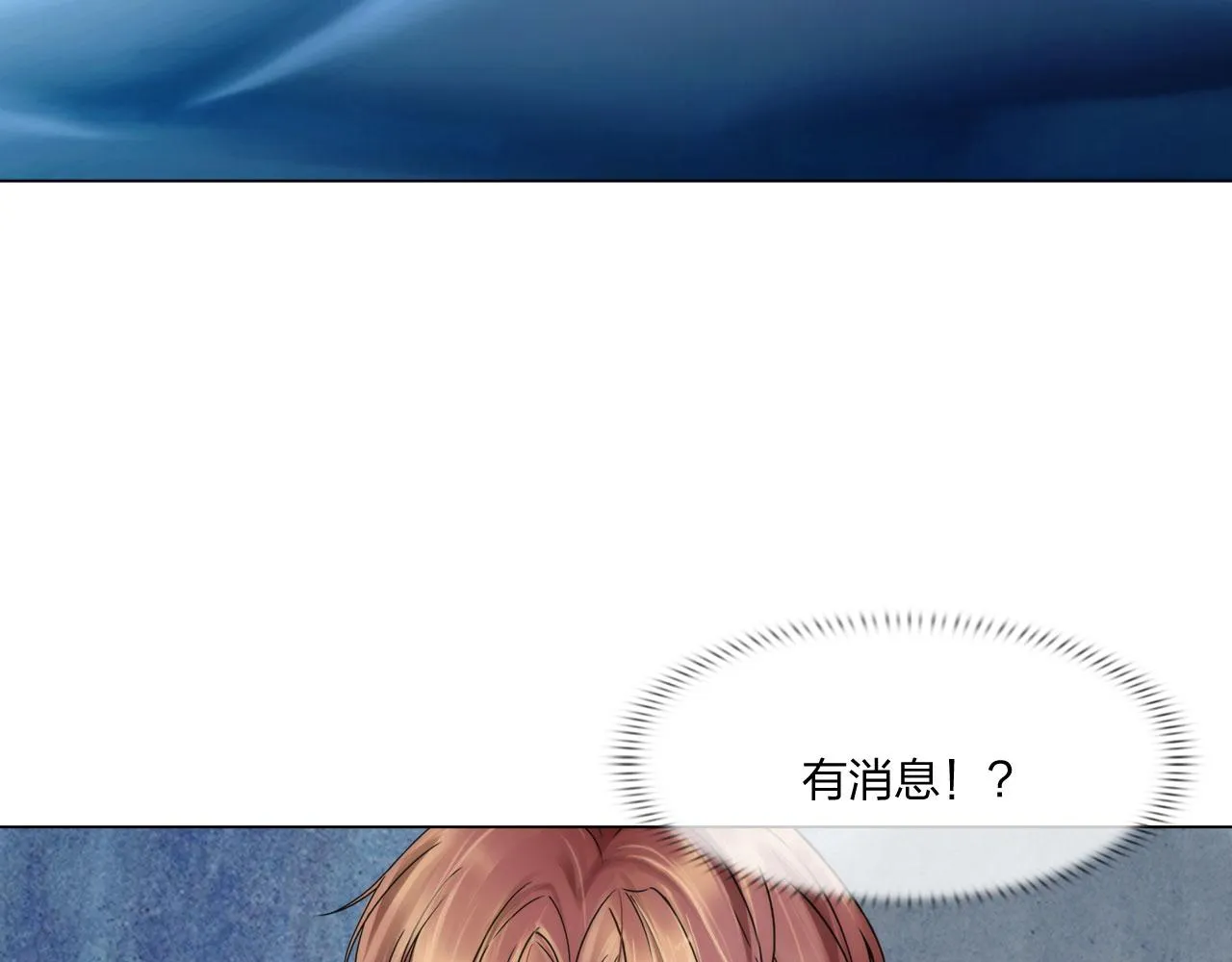 第五十话：自燃 第51页