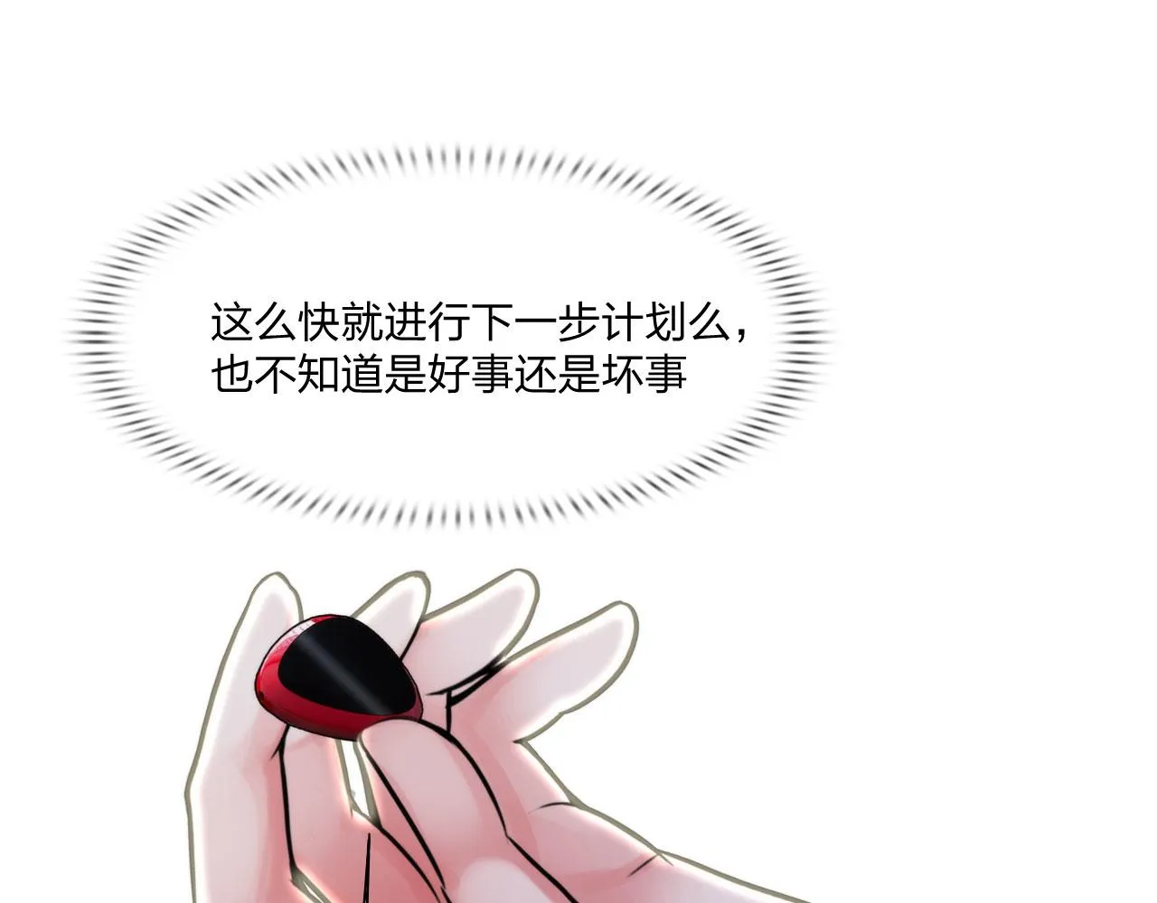 第五十话：自燃 第54页