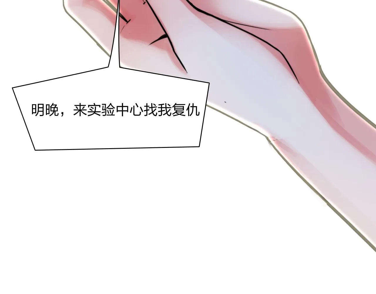 第五十话：自燃 第55页