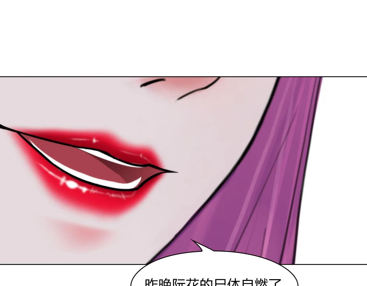 第五十话：自燃 第63页