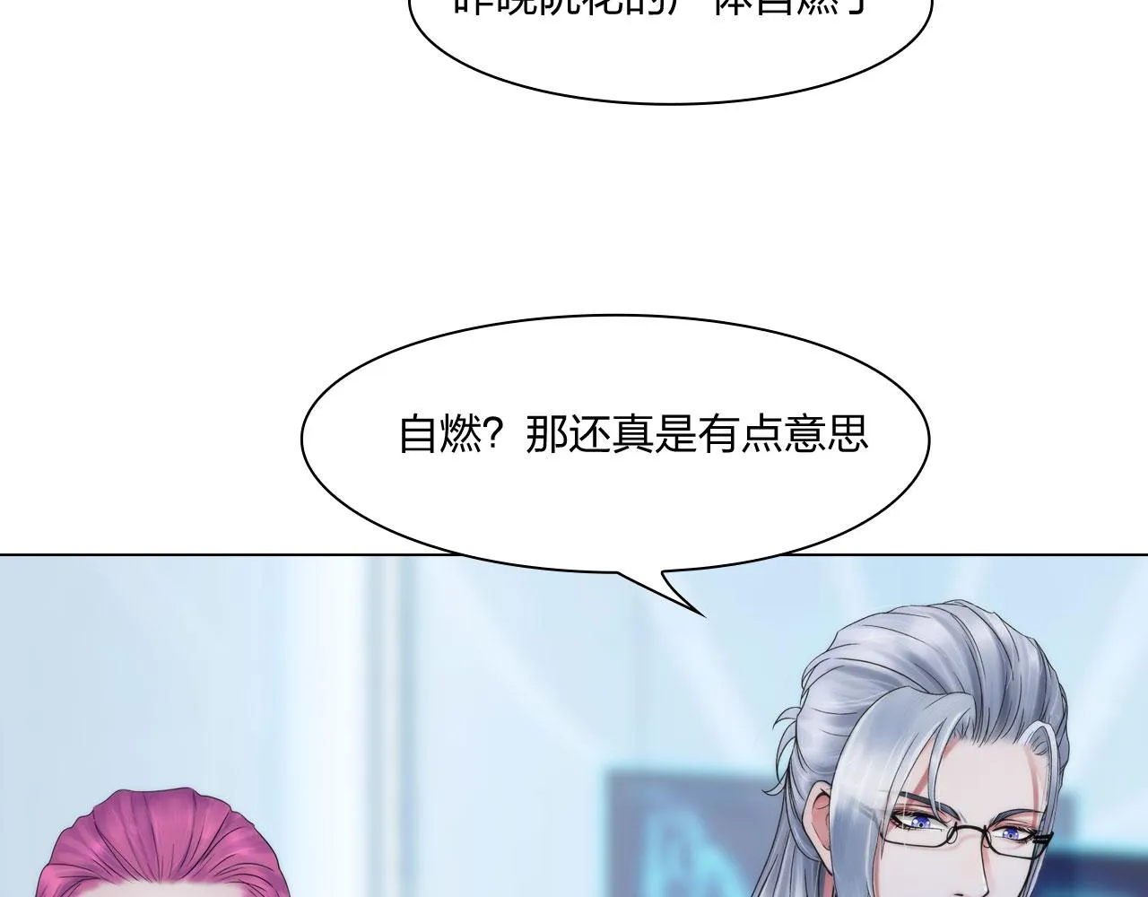 第五十话：自燃 第64页