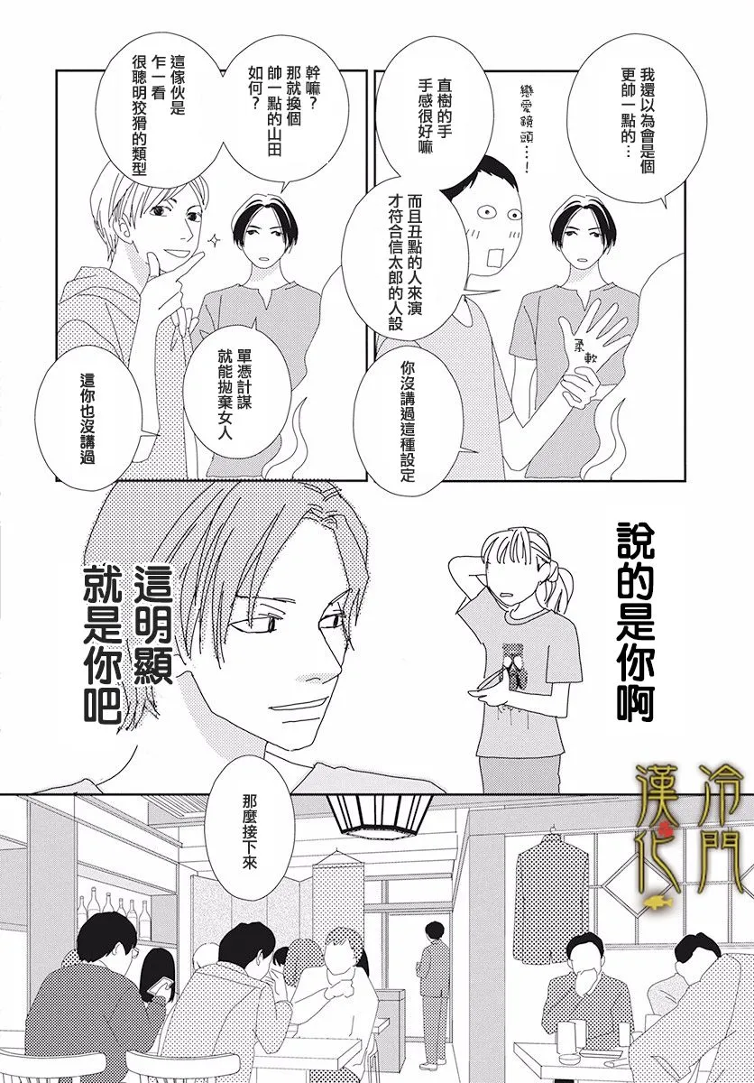 第2话 第10页