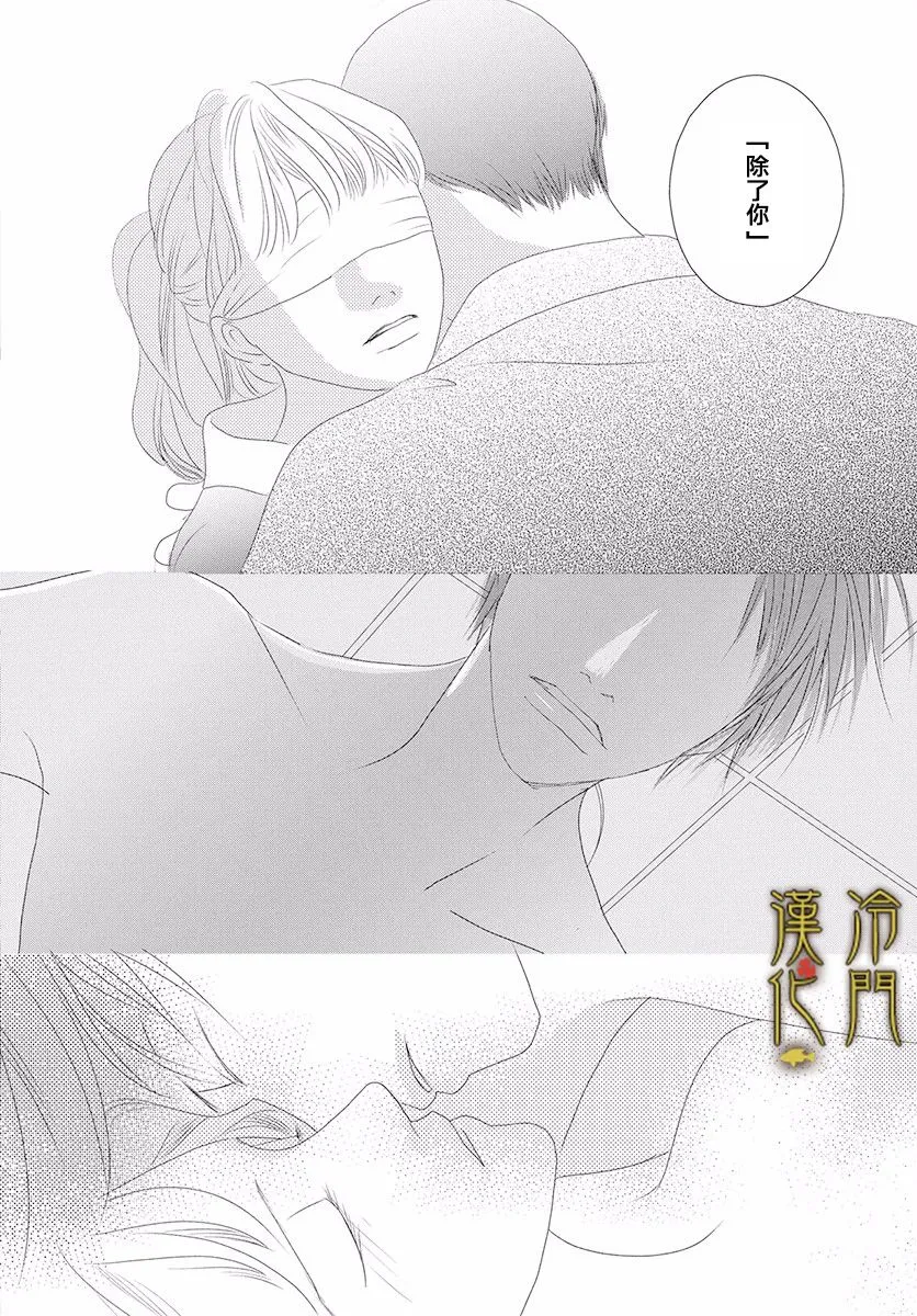 第2话 第24页