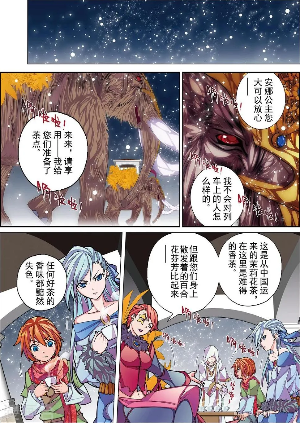 第3话1 名曰天使的恶魔(2) 第1页