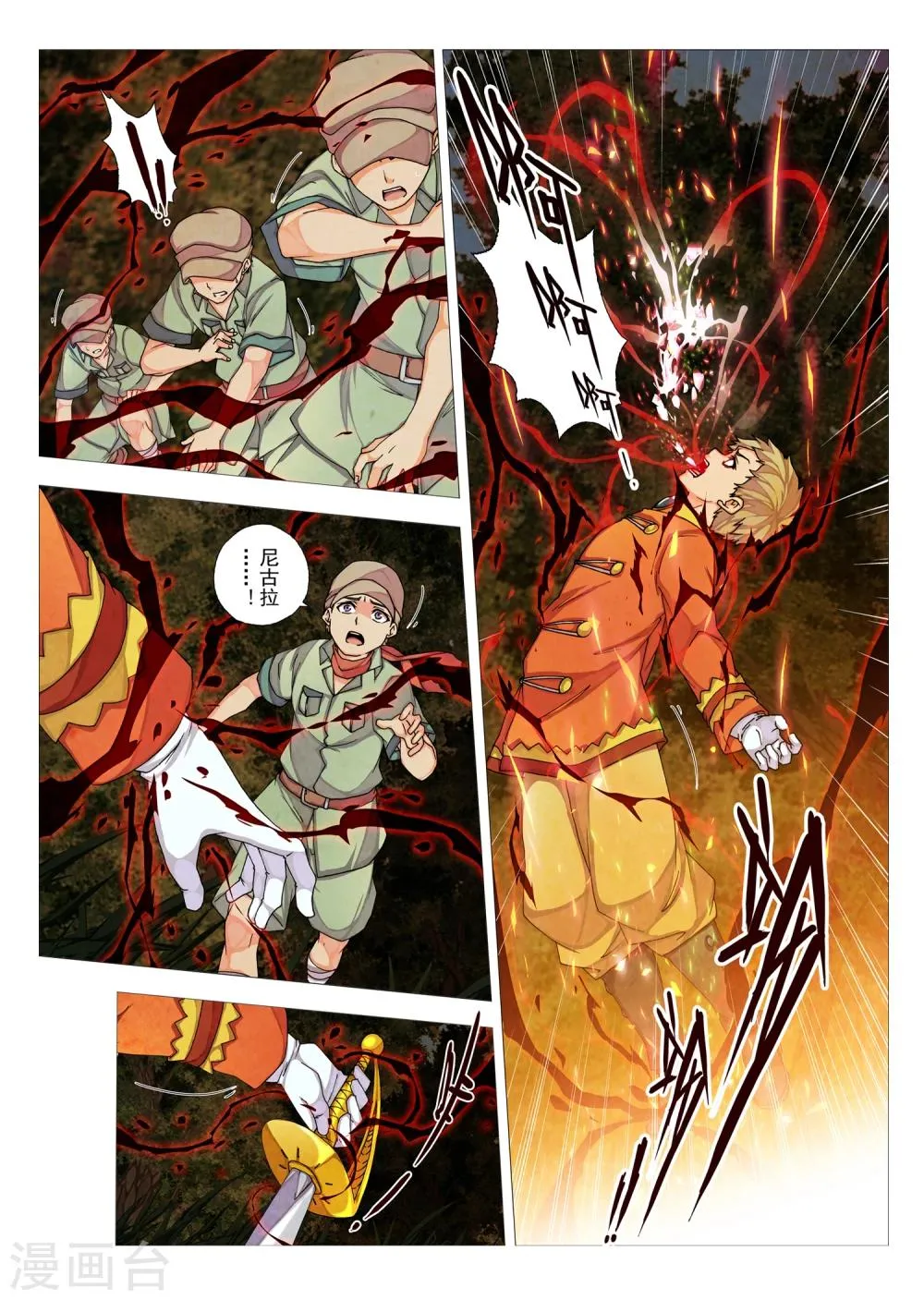 第74话 惑星的诱惑(9) 第5页