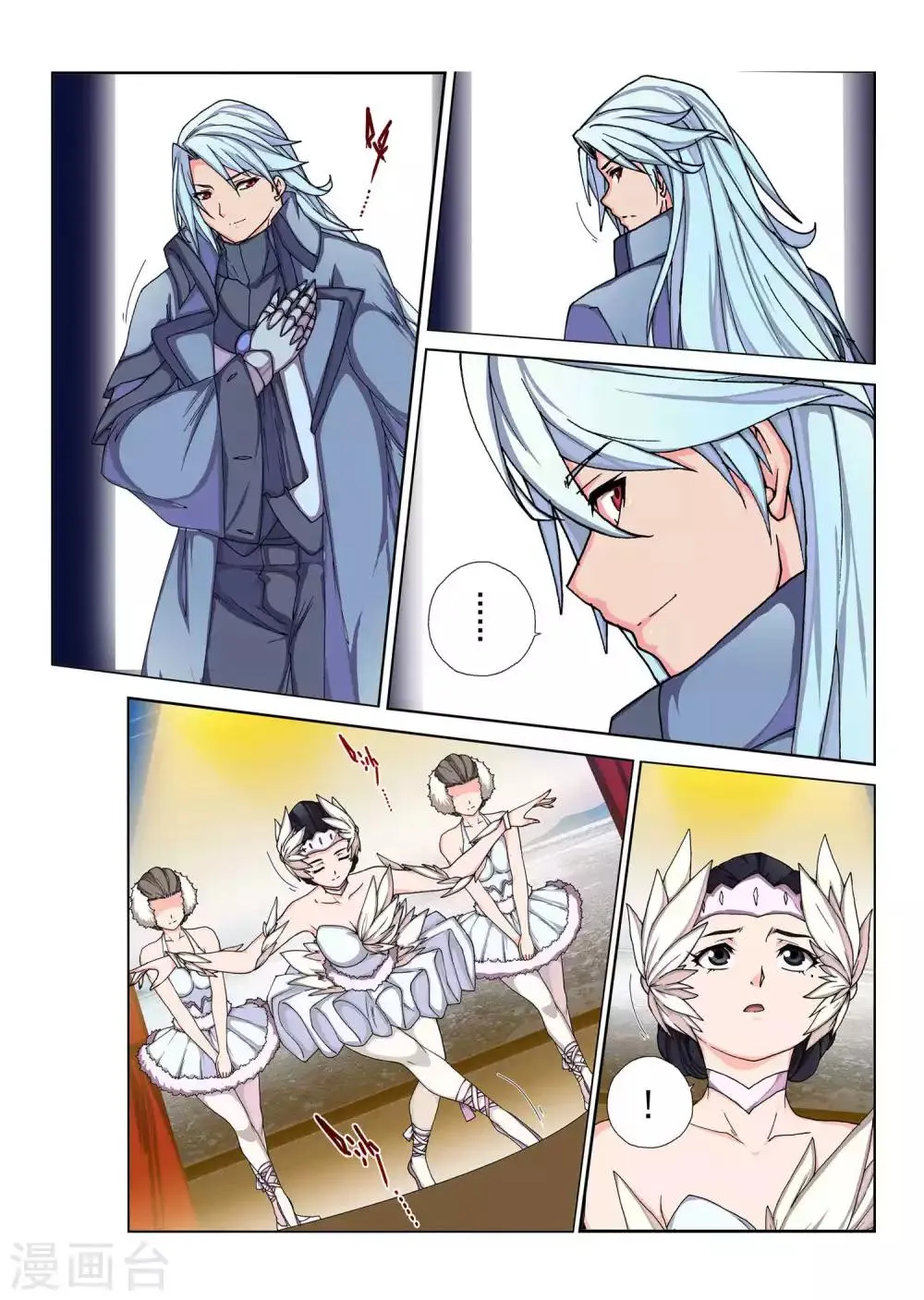 第117话 种子(6) 第2页