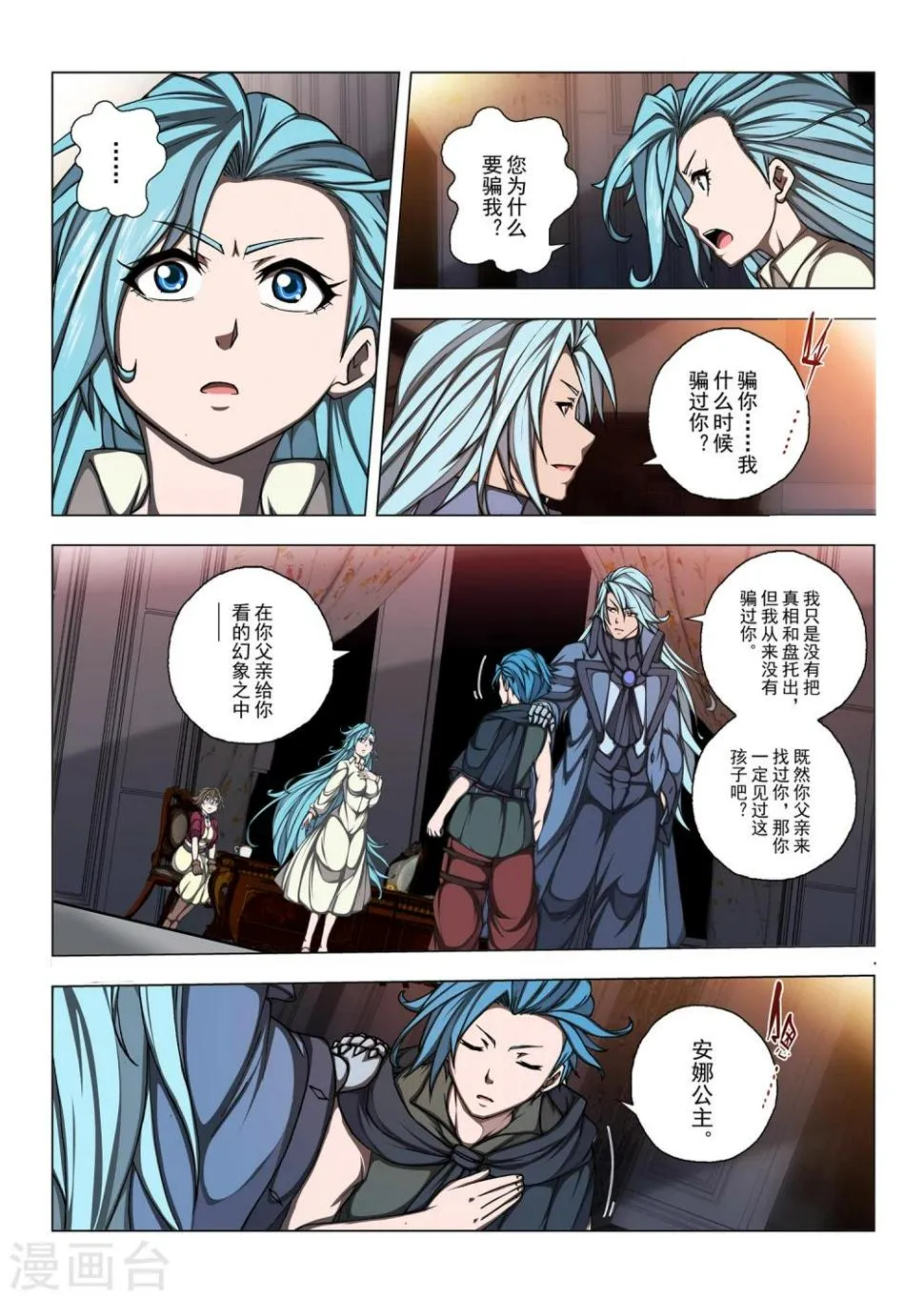 第186话 天空4 第1页